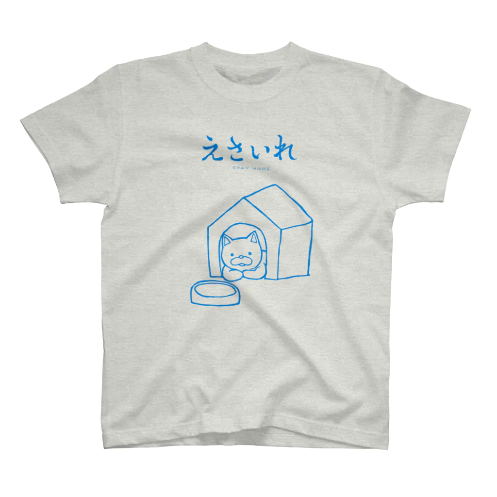 つろおがNOWのえさいれ-STAY HOME-ブルー スタンダードTシャツ