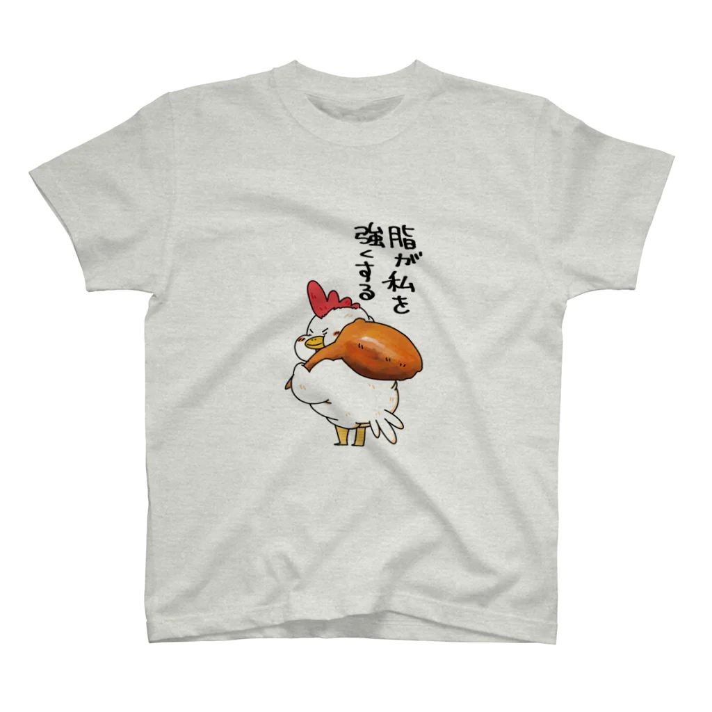 深蔵の脂が私を強くする スタンダードTシャツ