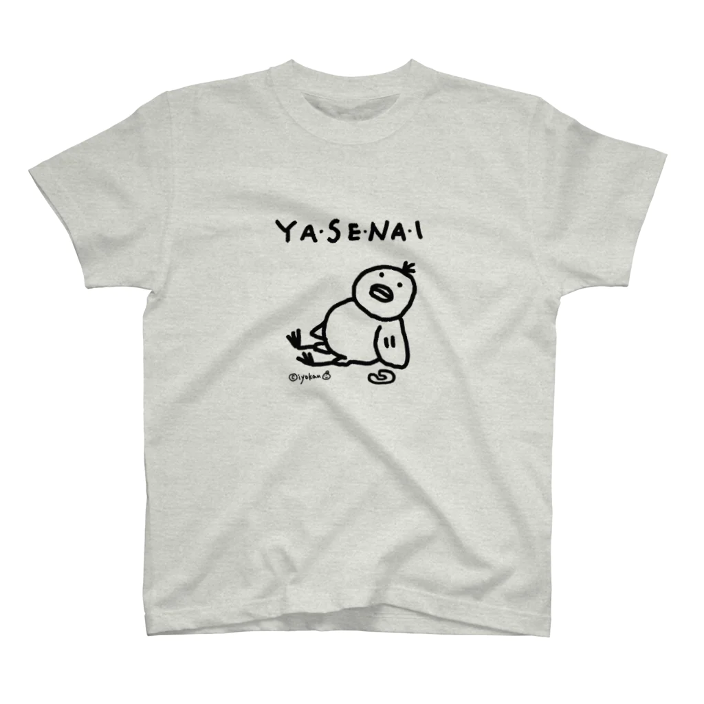 いよかん shopのYASENAI モノクロ スタンダードTシャツ