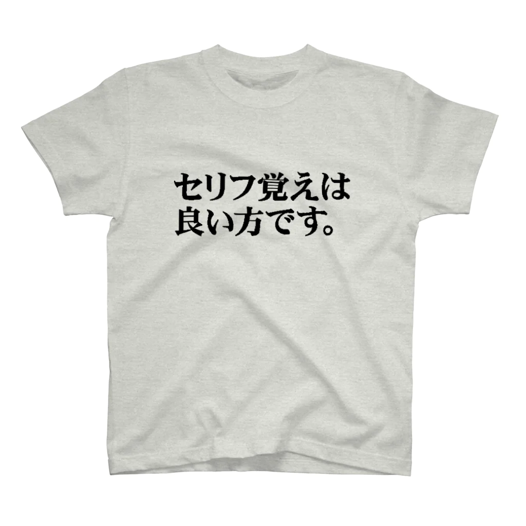 映画好きアイテム【Cinephile】のセリフ覚えは良い方です。 スタンダードTシャツ