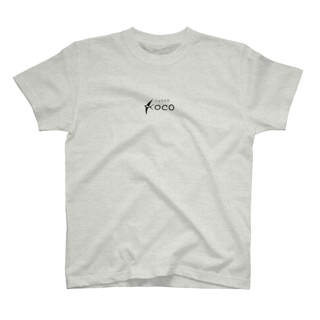 宇宙図書館kocoのkocoたち スタンダードTシャツ