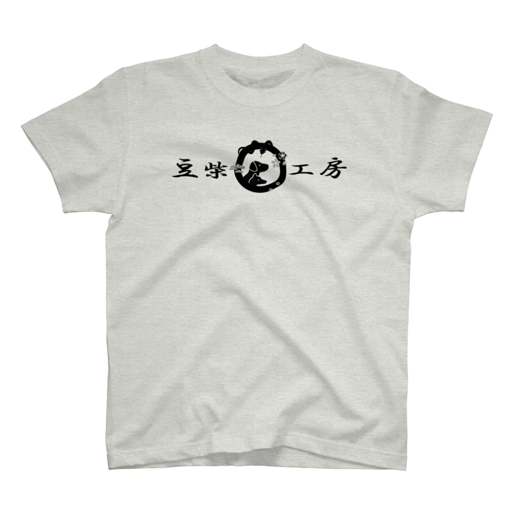 mameshibakoubouの豆柴工房・ロゴ（文字入り） Regular Fit T-Shirt