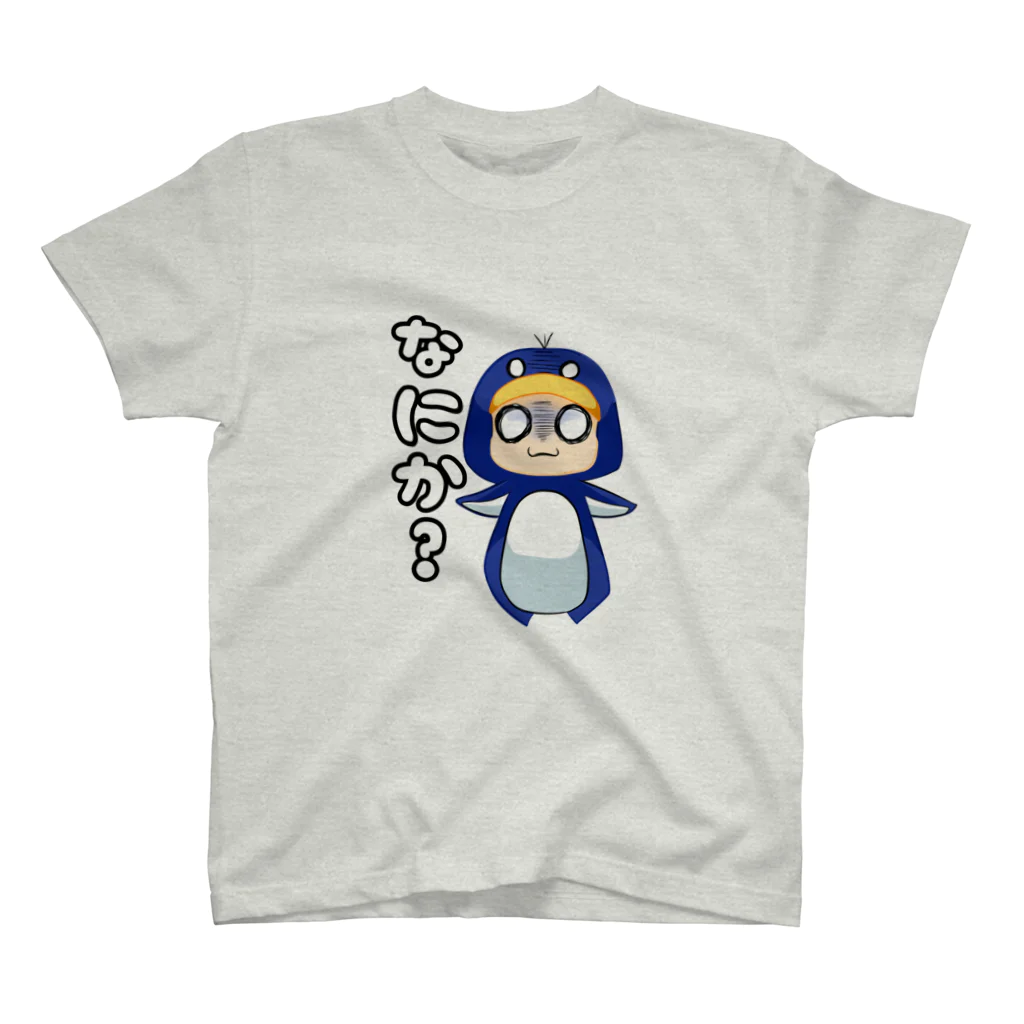 アクアリウムの不機嫌ペンきんくん（おしり無し） スタンダードTシャツ