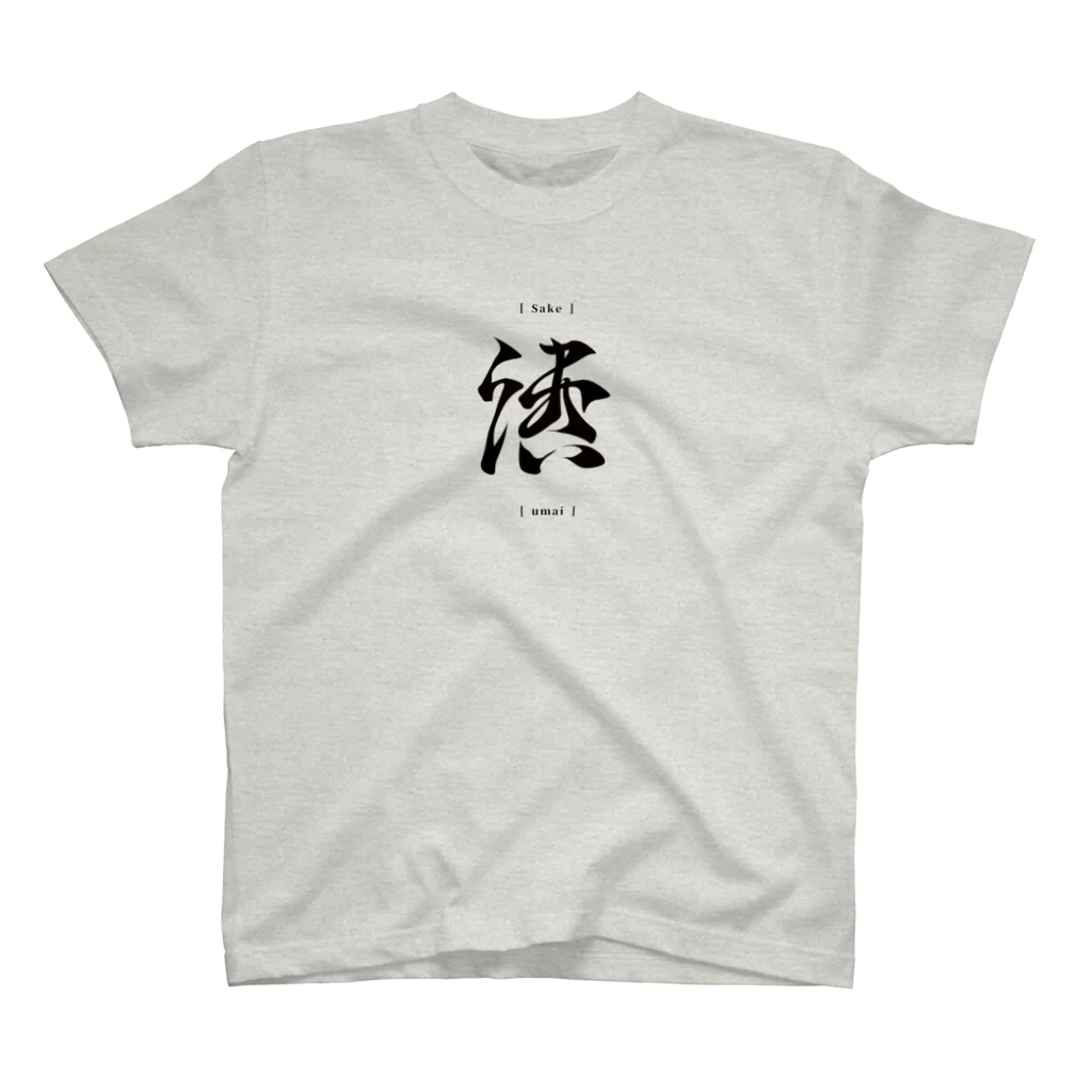 chicmeatのうまい酒 Regular Fit T-Shirt