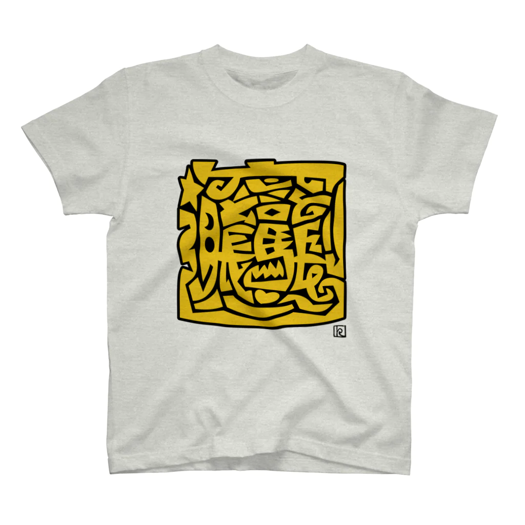 ちばけいすけのビャン スタンダードTシャツ