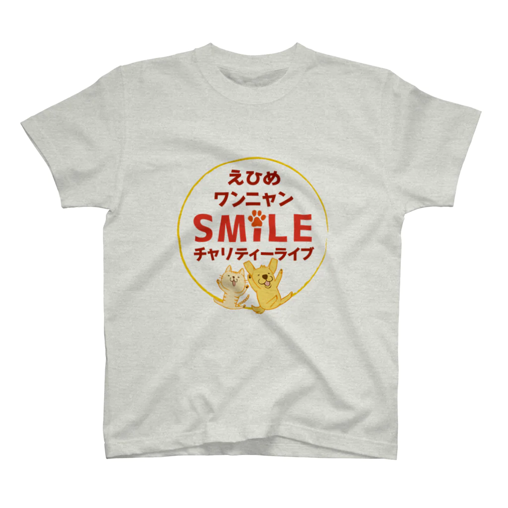 えひめワンニャンSMILEチャリティーライブのえひめワンニャンsmileチャリティーライブ スタンダードTシャツ