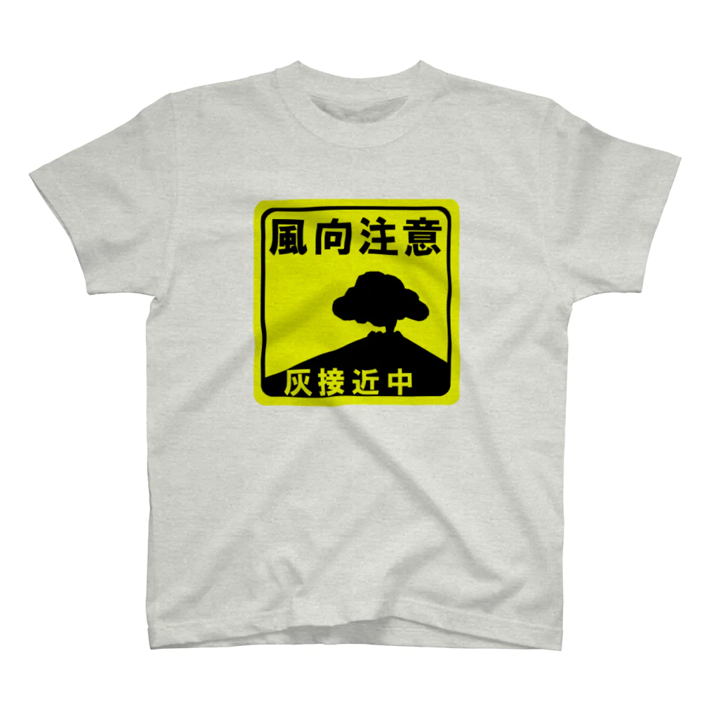 勝手に！ハヂメ工房©️の灰ピクトグラム スタンダードTシャツ