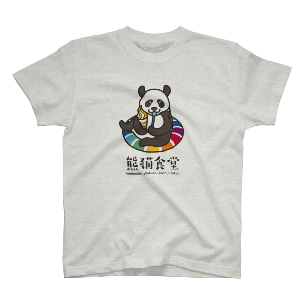 猫屋商店のザ・熊猫食堂 スタンダードTシャツ