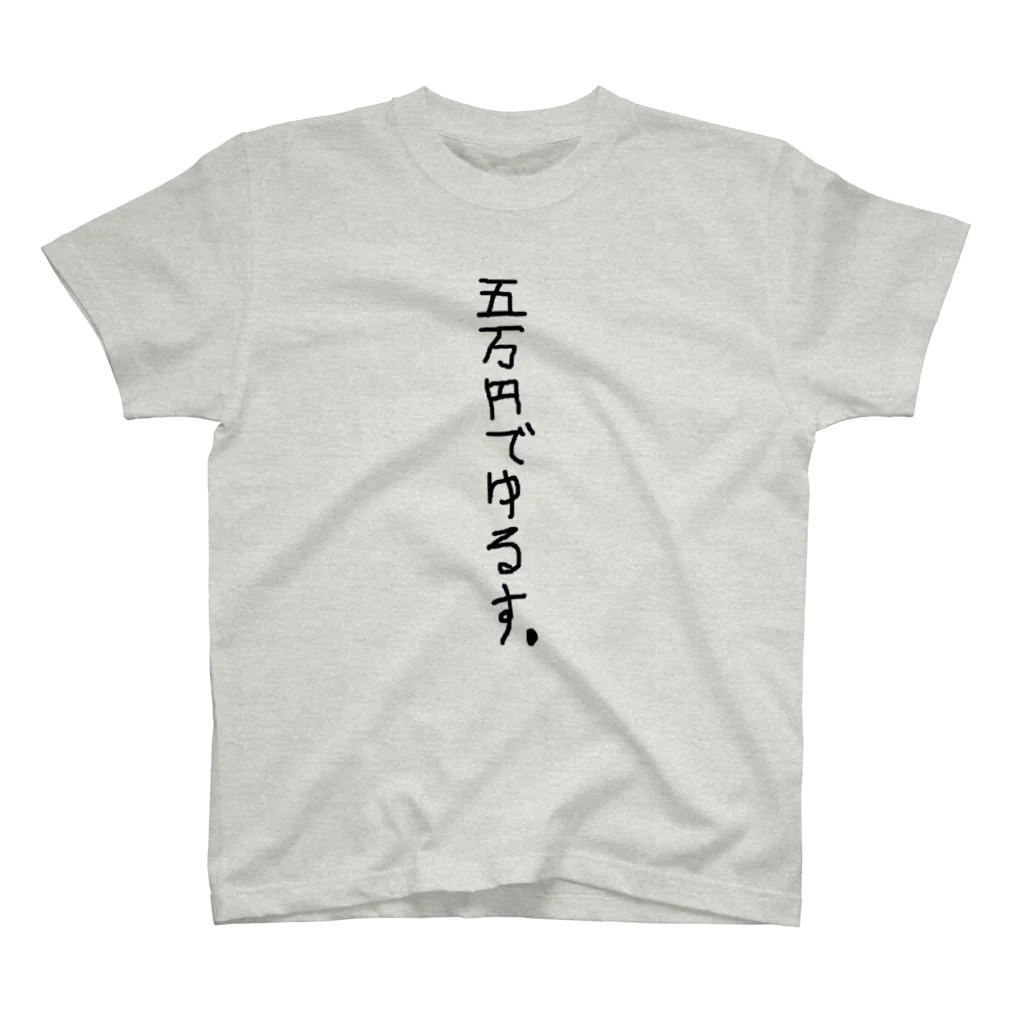 yumenonononの許す スタンダードTシャツ