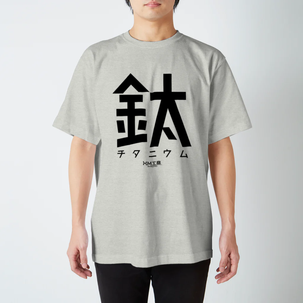 ◤◢◤XM工業◢◤◢の金属Ｔシャツ（チタン） Tシャツ Regular Fit T-Shirt