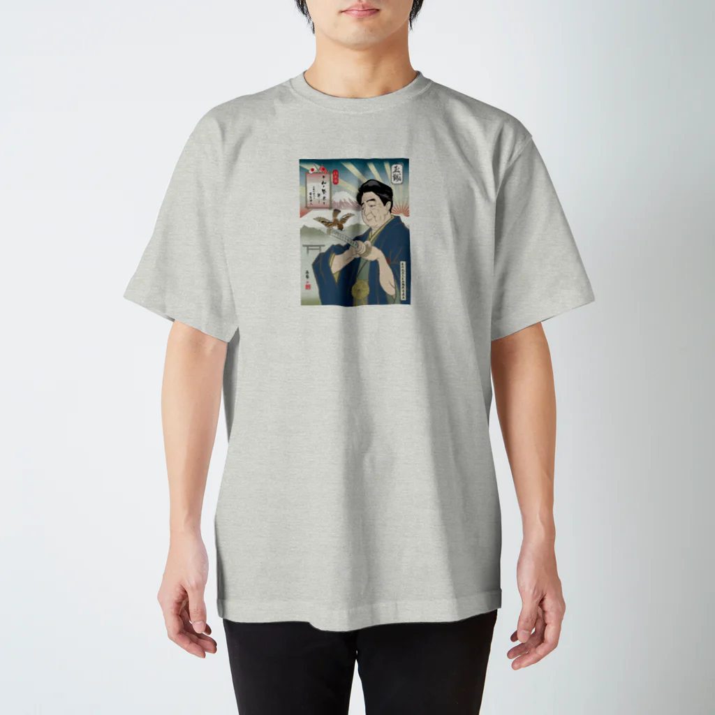 GAMUｰJの安倍晋三 スタンダードTシャツ