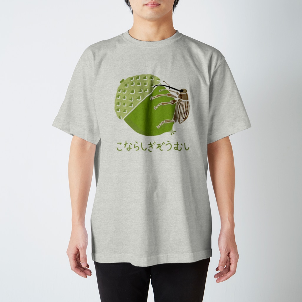 くいなの母のこならしぎぞうむし Regular Fit T-Shirt