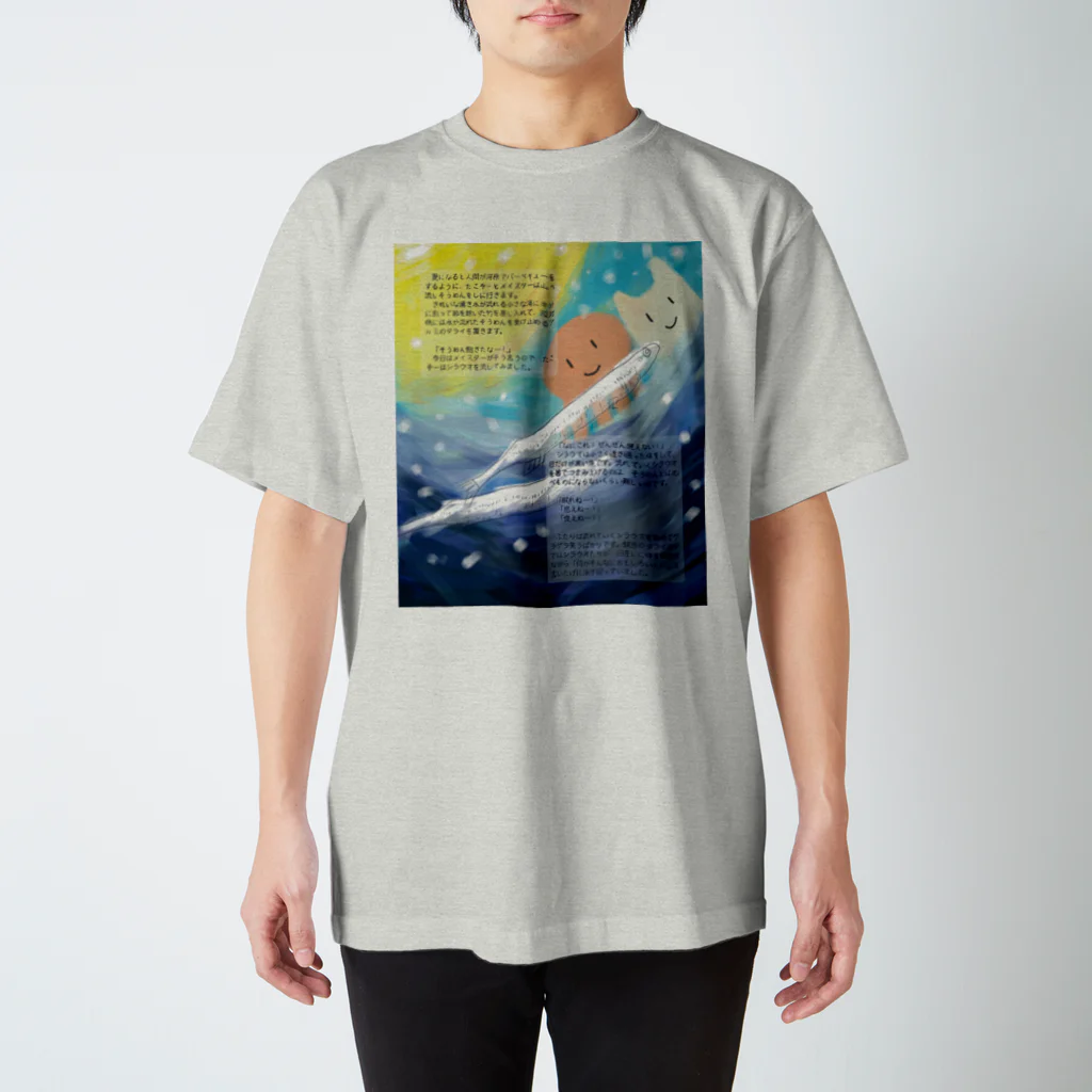 いろんな描いた絵のやつのたこそーメイスター絵本『しらうお』 Regular Fit T-Shirt