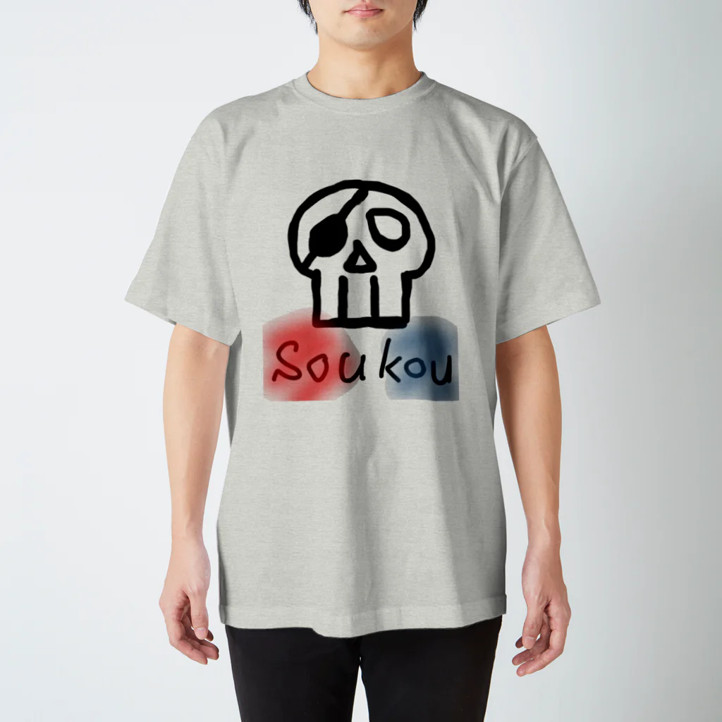 装甲のsoukou(スカル版) スタンダードTシャツ