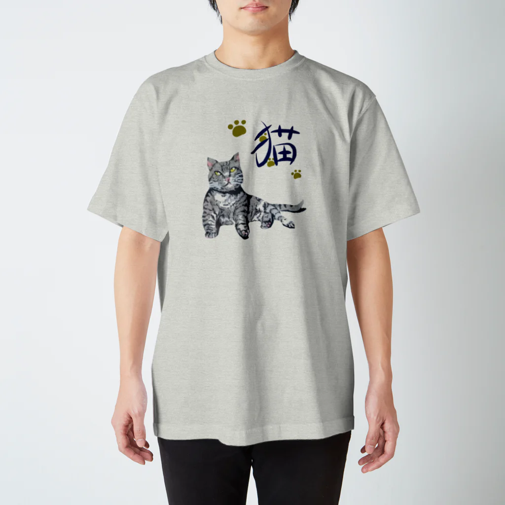 たあ工房の灰虎猫（和み） スタンダードTシャツ