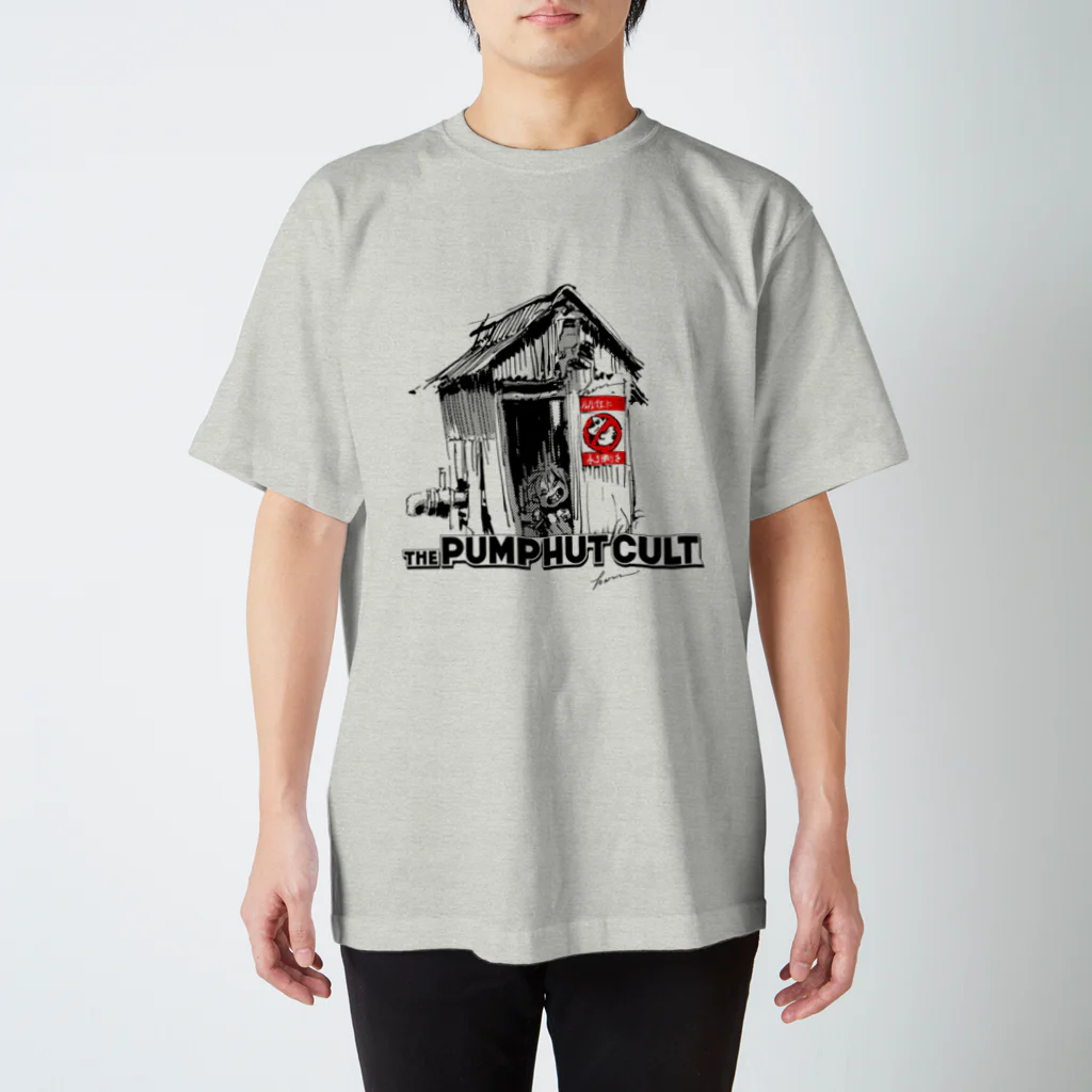 hassegawaのポンプ小屋教団グッズ第一弾復刻版 スタンダードTシャツ