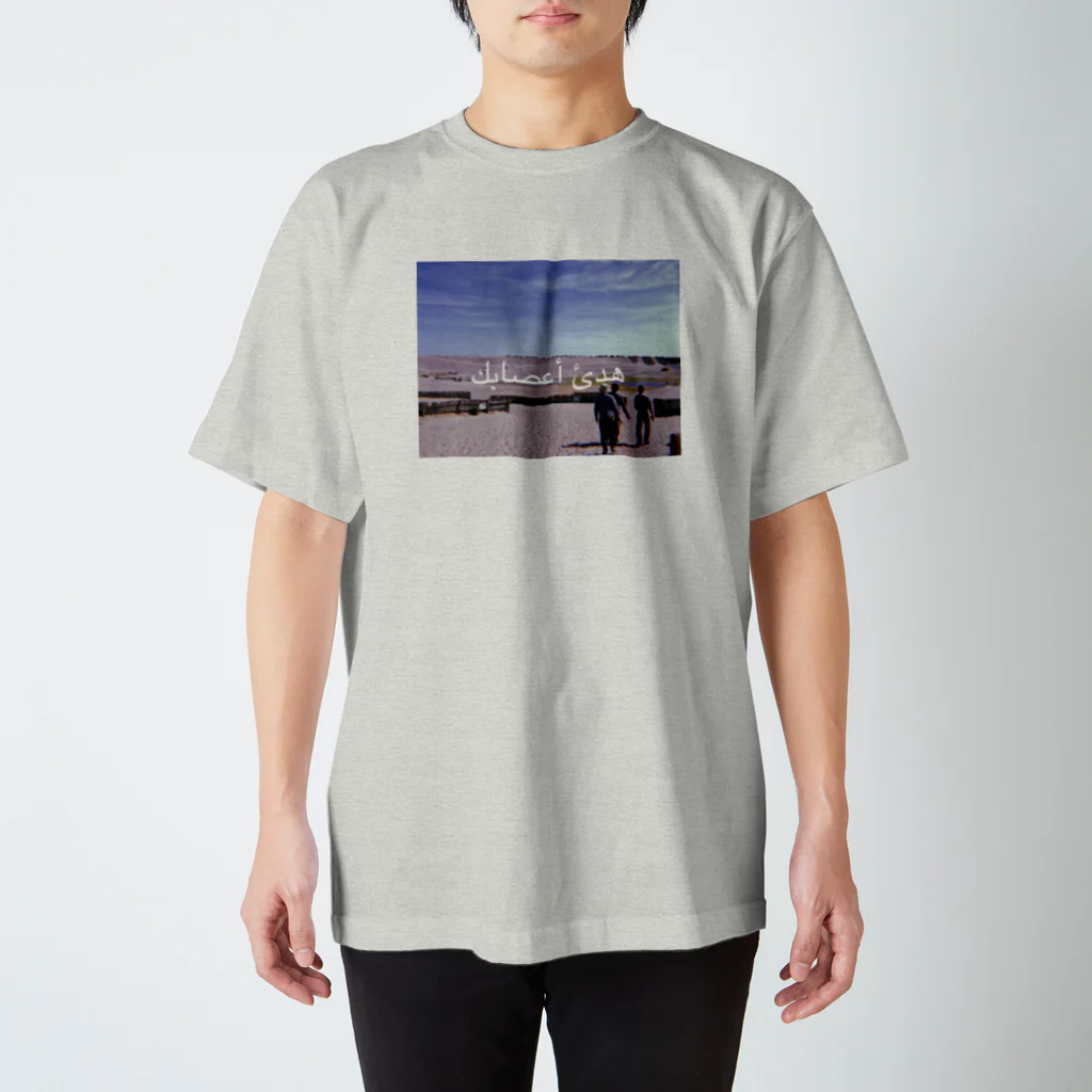 NOのアラビア語でchill outフォト Regular Fit T-Shirt