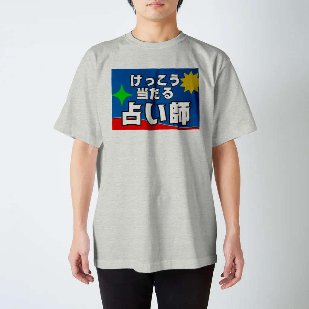 だるまキャットのけっこう当たる占い師 Regular Fit T-Shirt