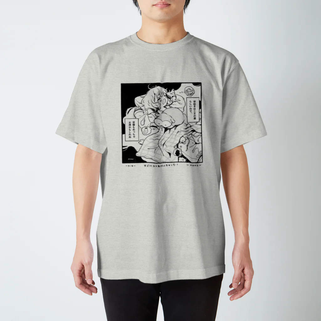 可愛い研究所 SUZURI部の早寝も三文の徳かも Regular Fit T-Shirt