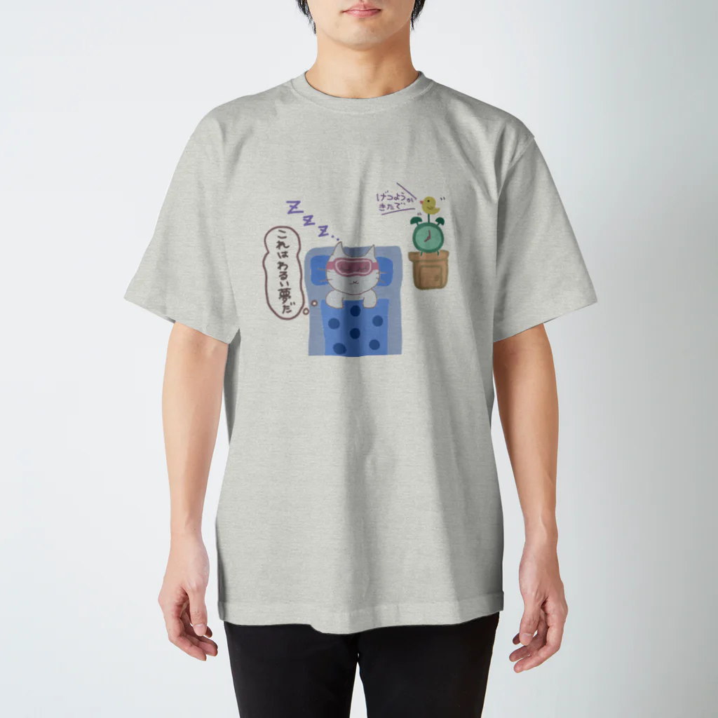 喫茶 人生めん堂の月曜の朝は憂鬱にゃん… スタンダードTシャツ