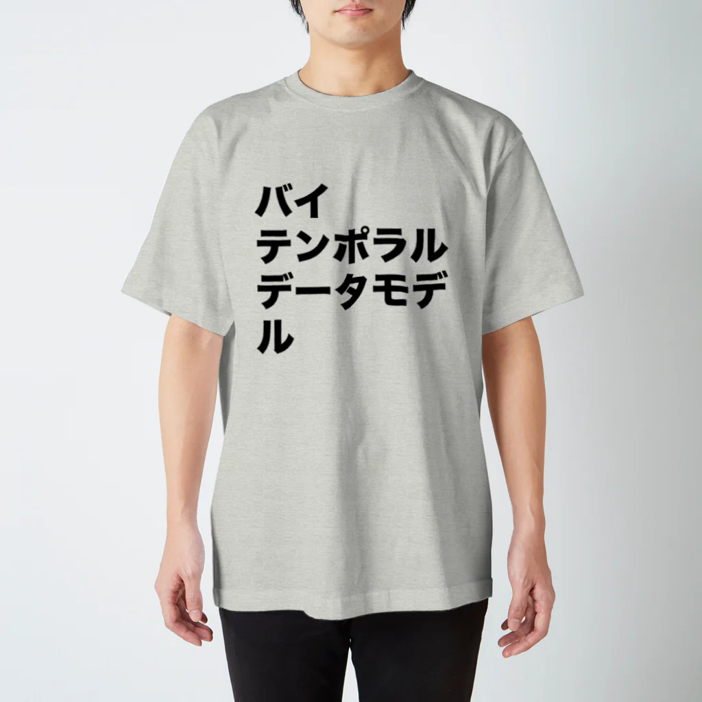 gongoのバイテンポラルデータモデル スタンダードTシャツ