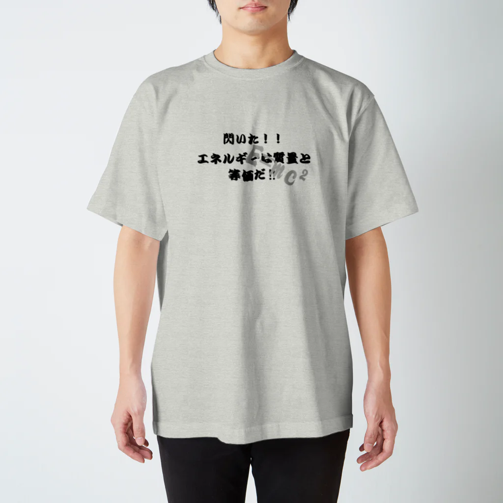 PhysicsのE=MC2 特殊相対性理論 スタンダードTシャツ