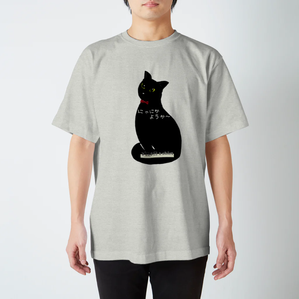 たくらだ猫の猫ハウスのにゃにかようか猫 Regular Fit T-Shirt