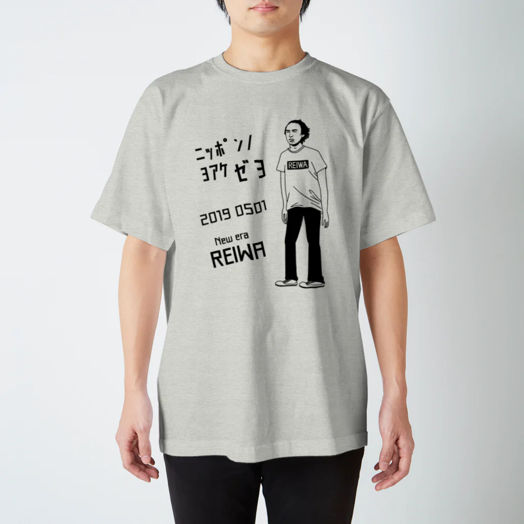 すとろべりーガムFactoryの日本の夜明けぜよ (新時代･令和) 坂本龍馬 現代版 티셔츠