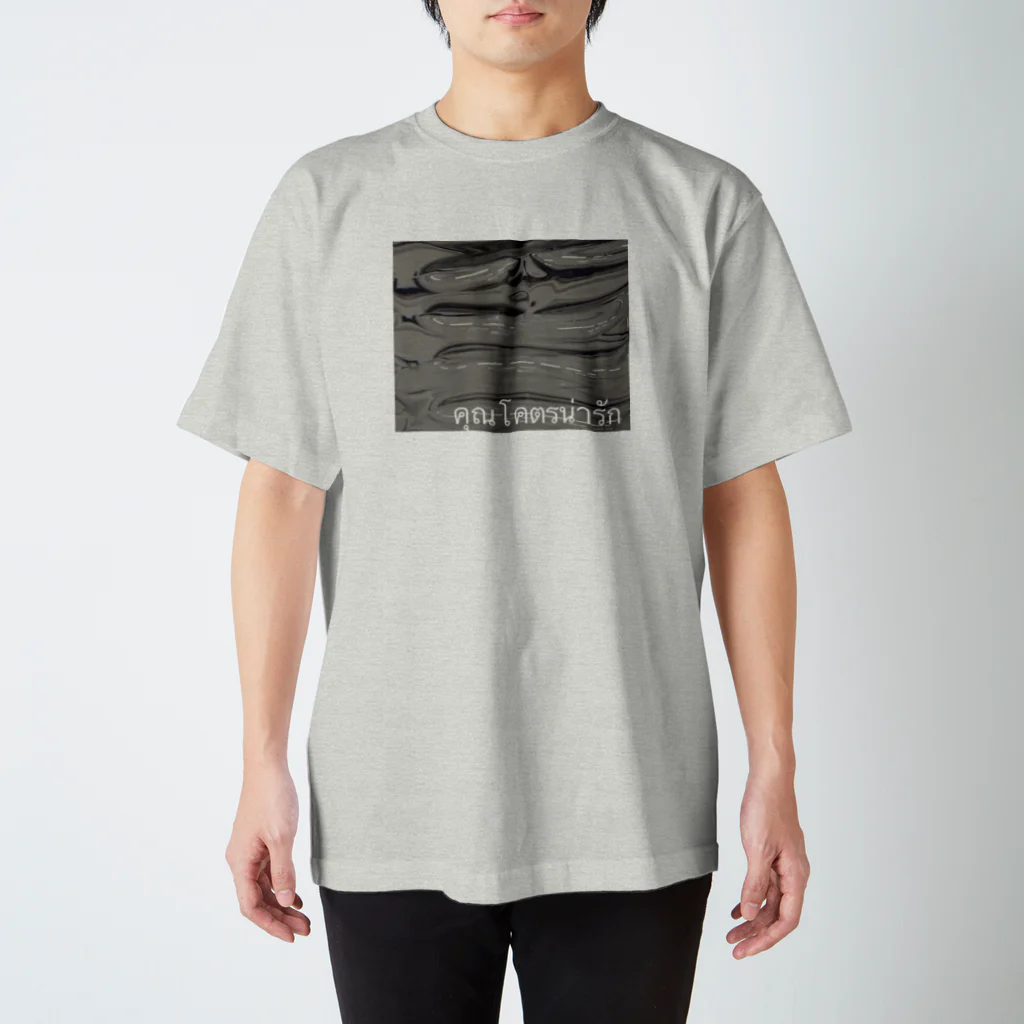 磯丸すいのあなたはクソかわいいです Regular Fit T-Shirt