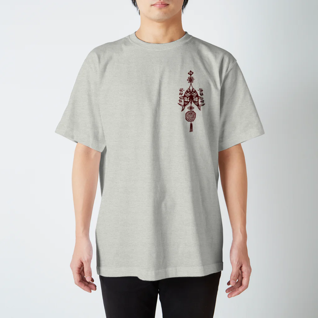 ヤマサキ堂の福虱目魚 スタンダードTシャツ