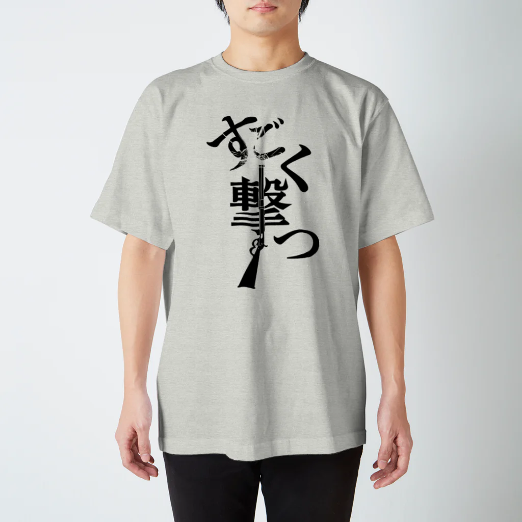 Hiroya_artsのすごく撃つT スタンダードTシャツ