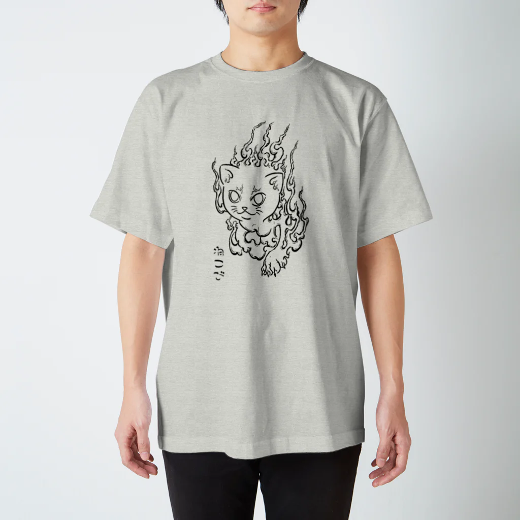 nature boxの妖怪　ねこび(猫火) スタンダードTシャツ