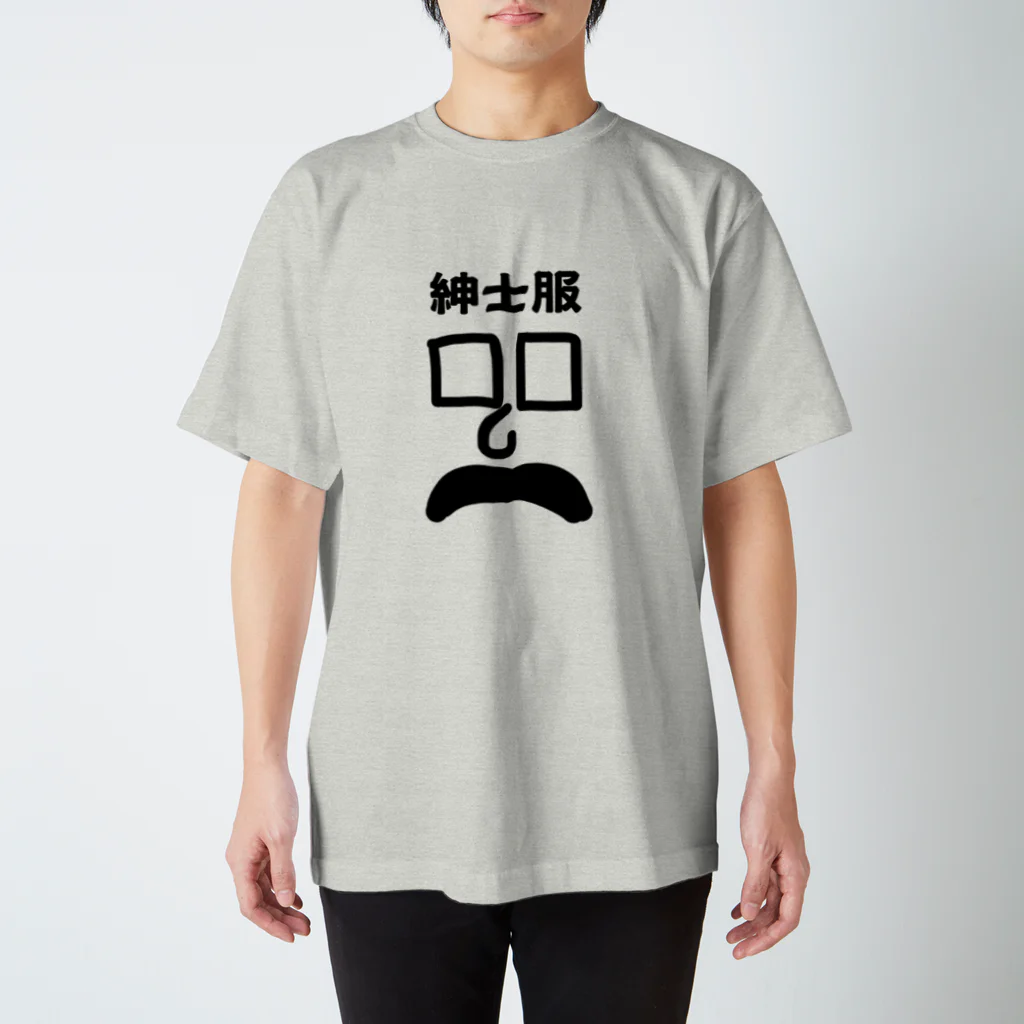 ポゲットマーケットの紳士の紳士服 スタンダードTシャツ