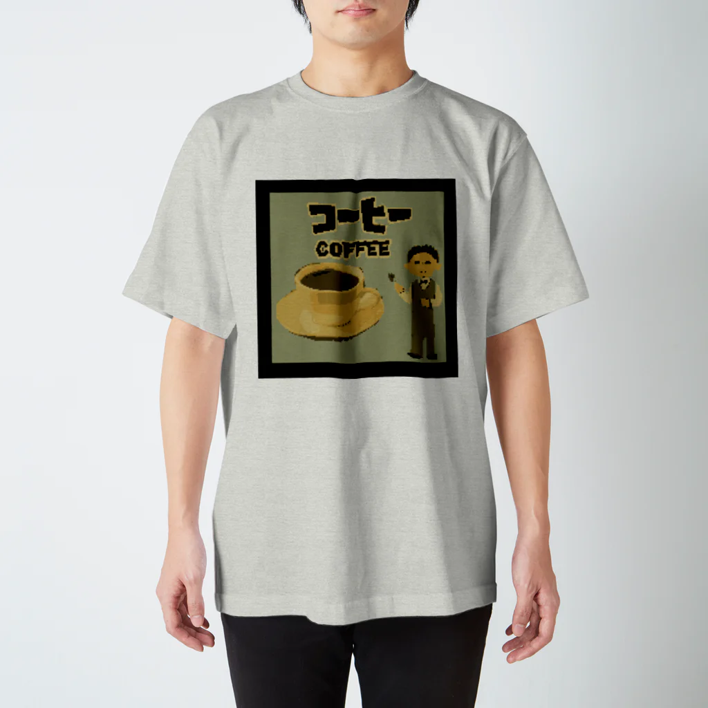 Danke Shoot Coffeeのコーヒー（某ゲームのタイトル画面風） スタンダードTシャツ