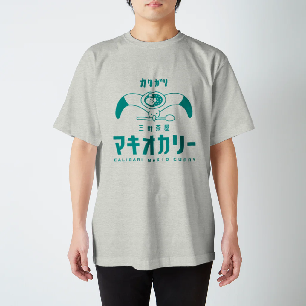 三軒茶屋カリガリマキオカリーのマキオカリー Regular Fit T-Shirt