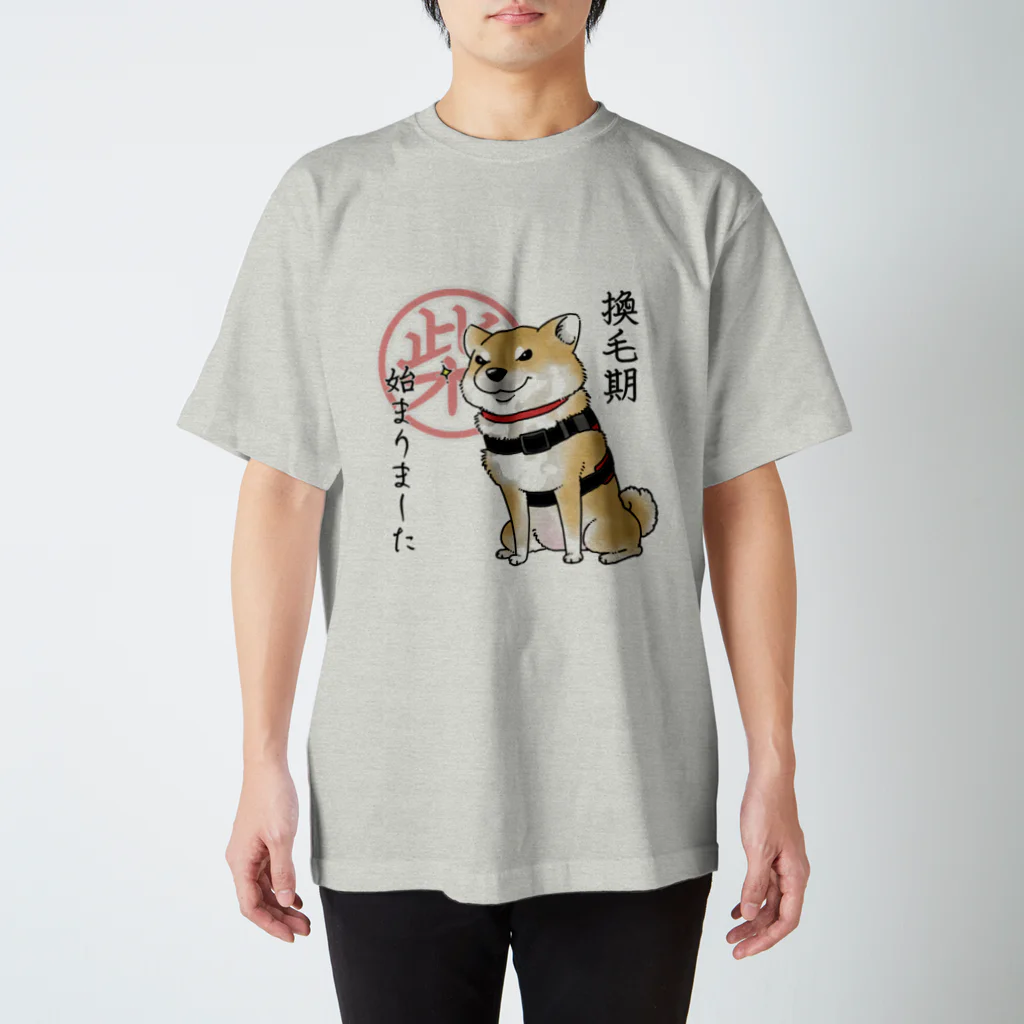 真希ナルセ（マキナル）の換毛期/キリッ（赤柴） スタンダードTシャツ