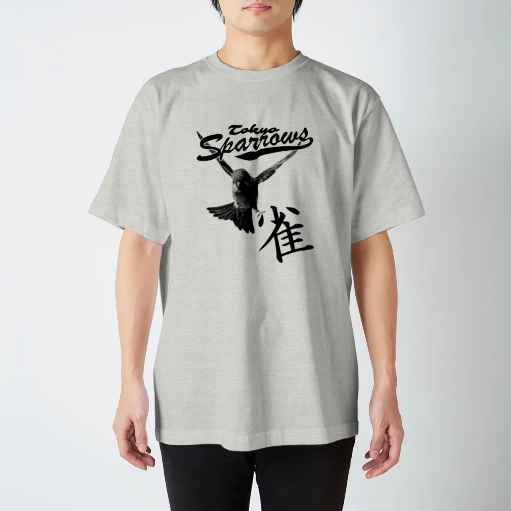 “すずめのおみせ” SUZURI店の東京すずめ（雀Tシャツ） Regular Fit T-Shirt