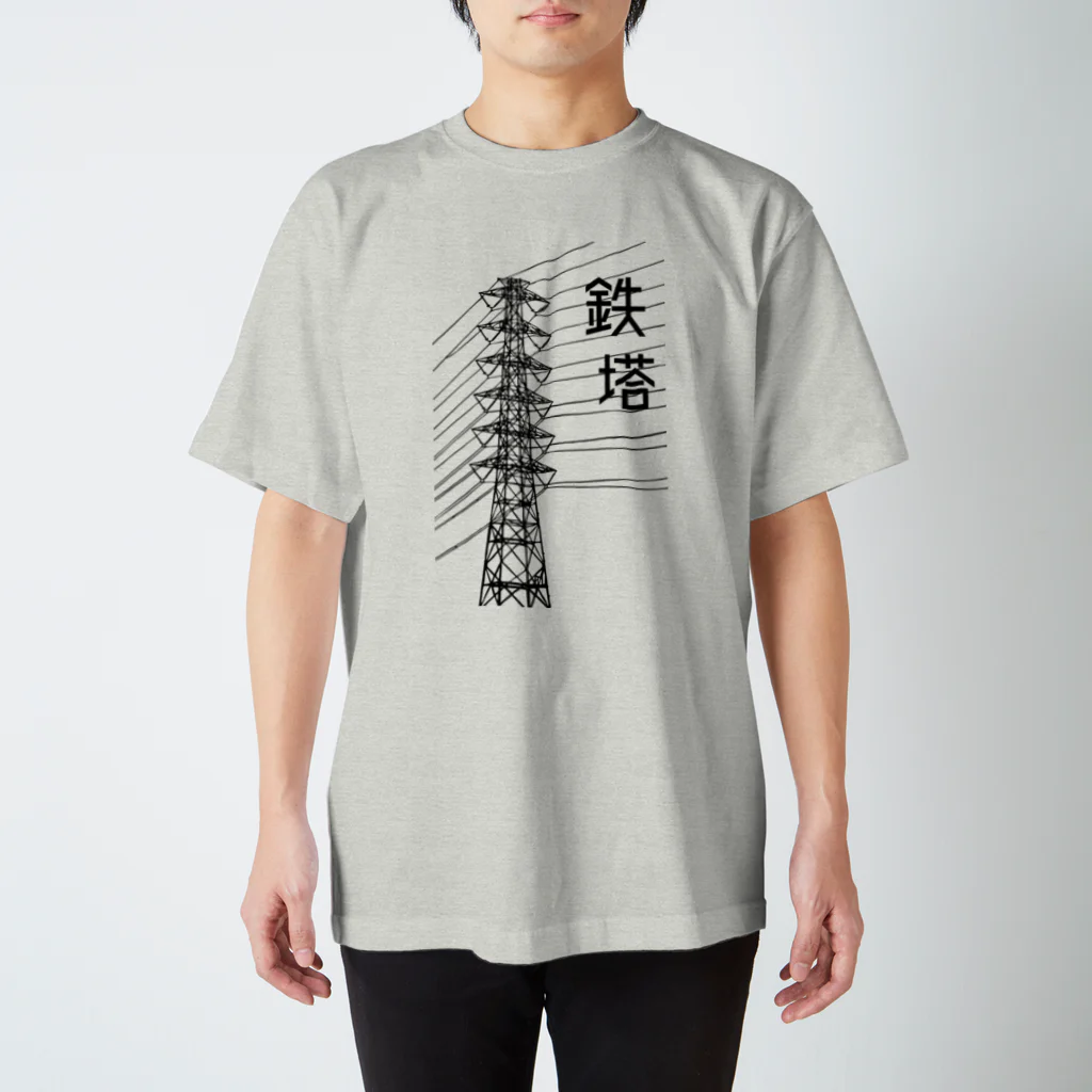 ユメデマデの鉄塔 Regular Fit T-Shirt