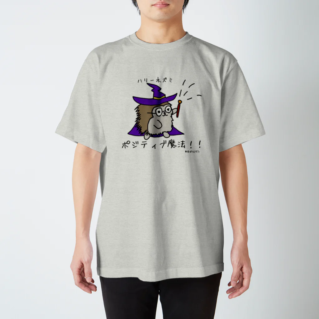 すずりさとしのハリーネズミ/Tシャツ スタンダードTシャツ