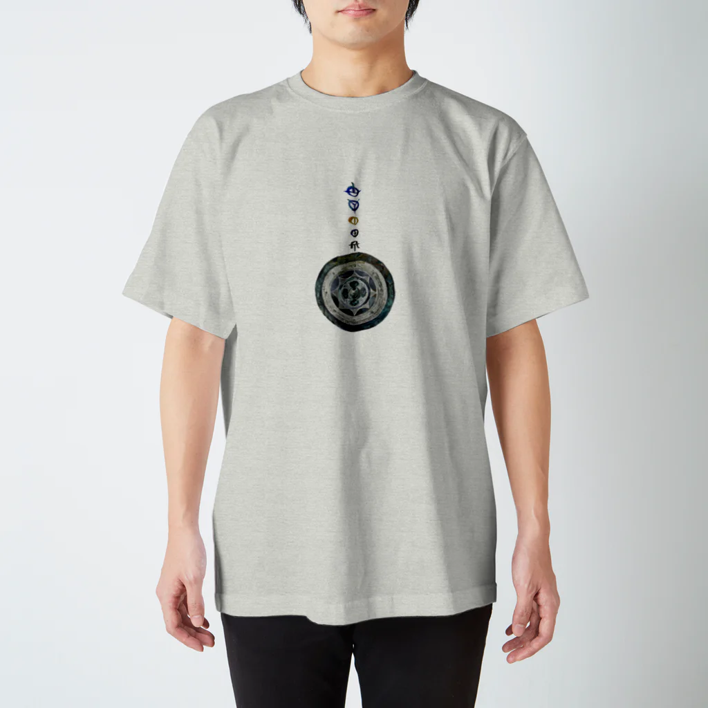 WAMI ARTの縄文神鏡八咫 Regular Fit T-Shirt