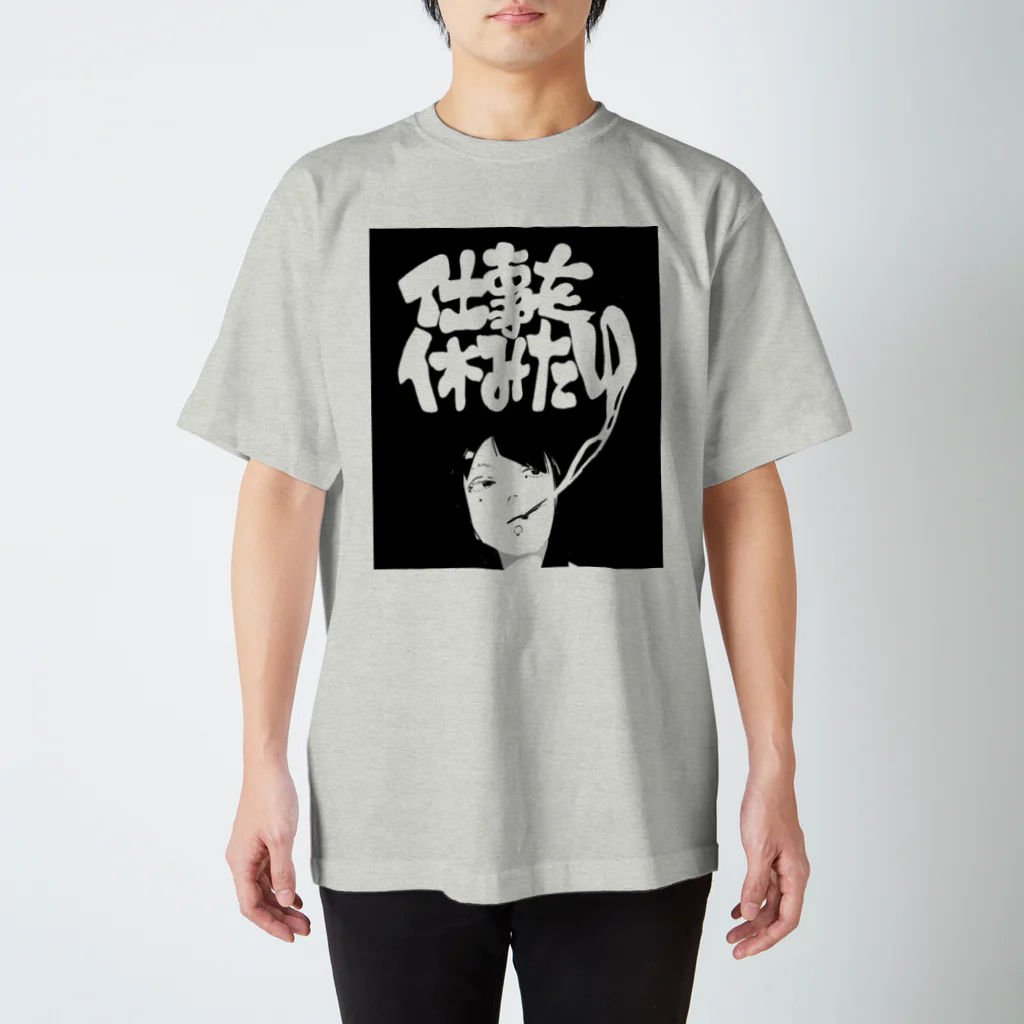 愛乃噓子の仕事を休みたい(BLACK) Regular Fit T-Shirt
