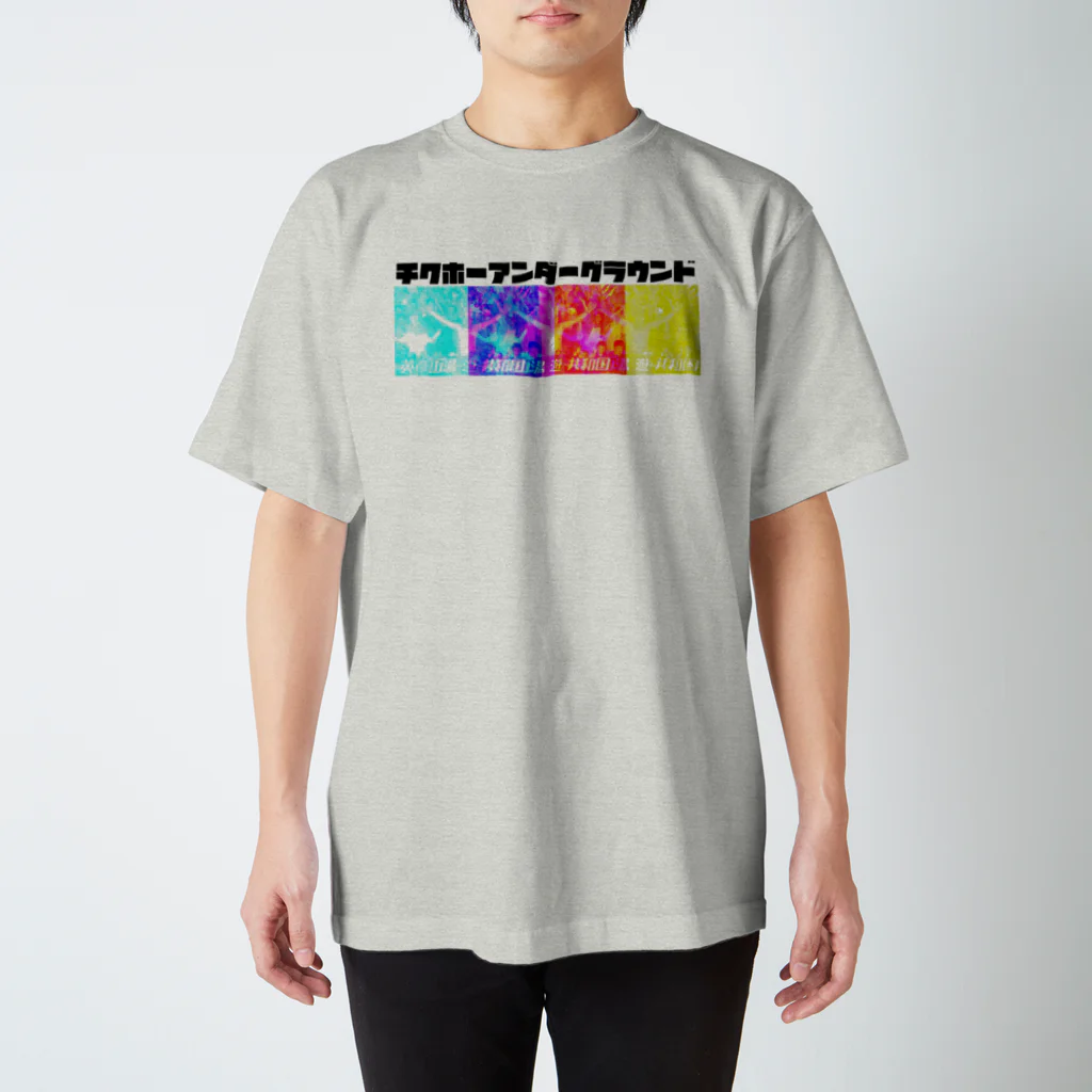 チクホーアンダーグラウンドの英彦山ゆーゆー〇〇○ Regular Fit T-Shirt