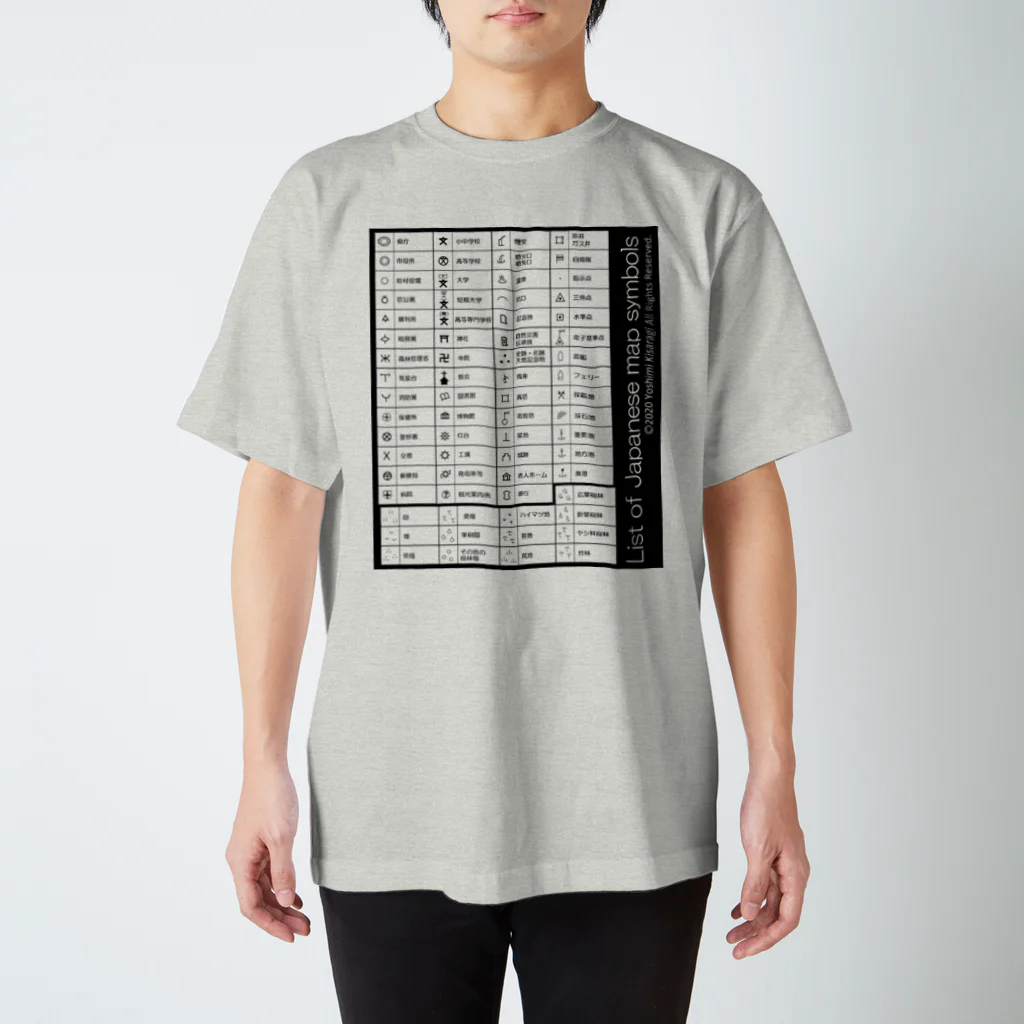 如月芳美の【学習シリーズ】地図記号 スタンダードTシャツ