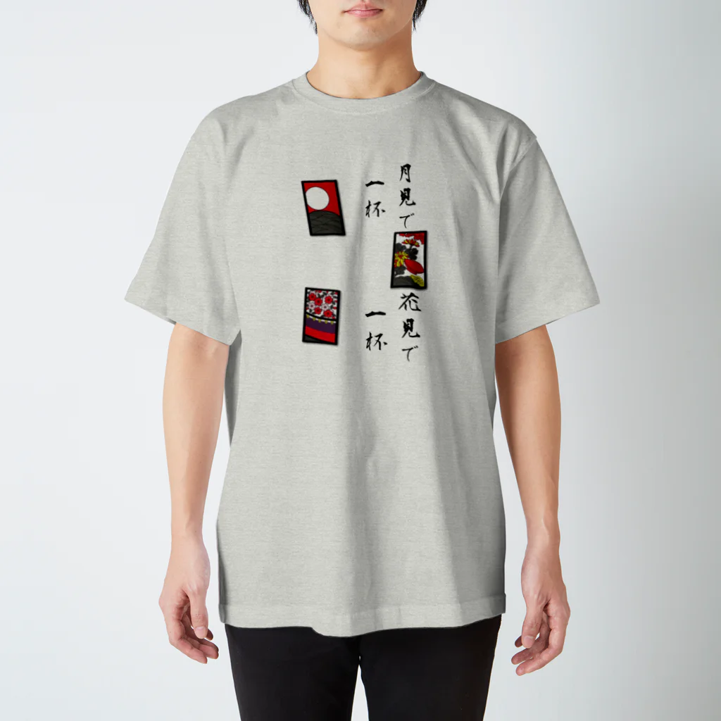 (|ω|)　（おめがねこ）の花札「月見酒＆花見酒」 Regular Fit T-Shirt