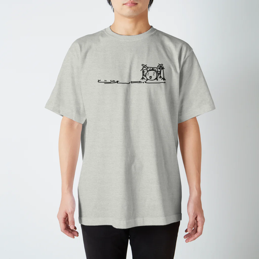 オダミヨのドラムセットさんひかえめ単色 Regular Fit T-Shirt