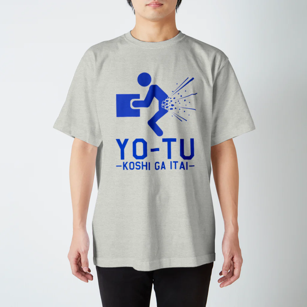 倉戸みとの腰が痛いときに着るやつ Regular Fit T-Shirt