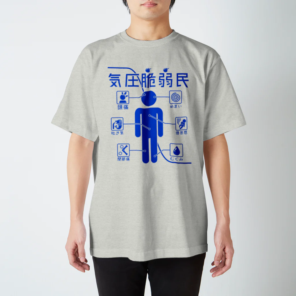 倉戸みとの気圧脆弱民 スタンダードTシャツ