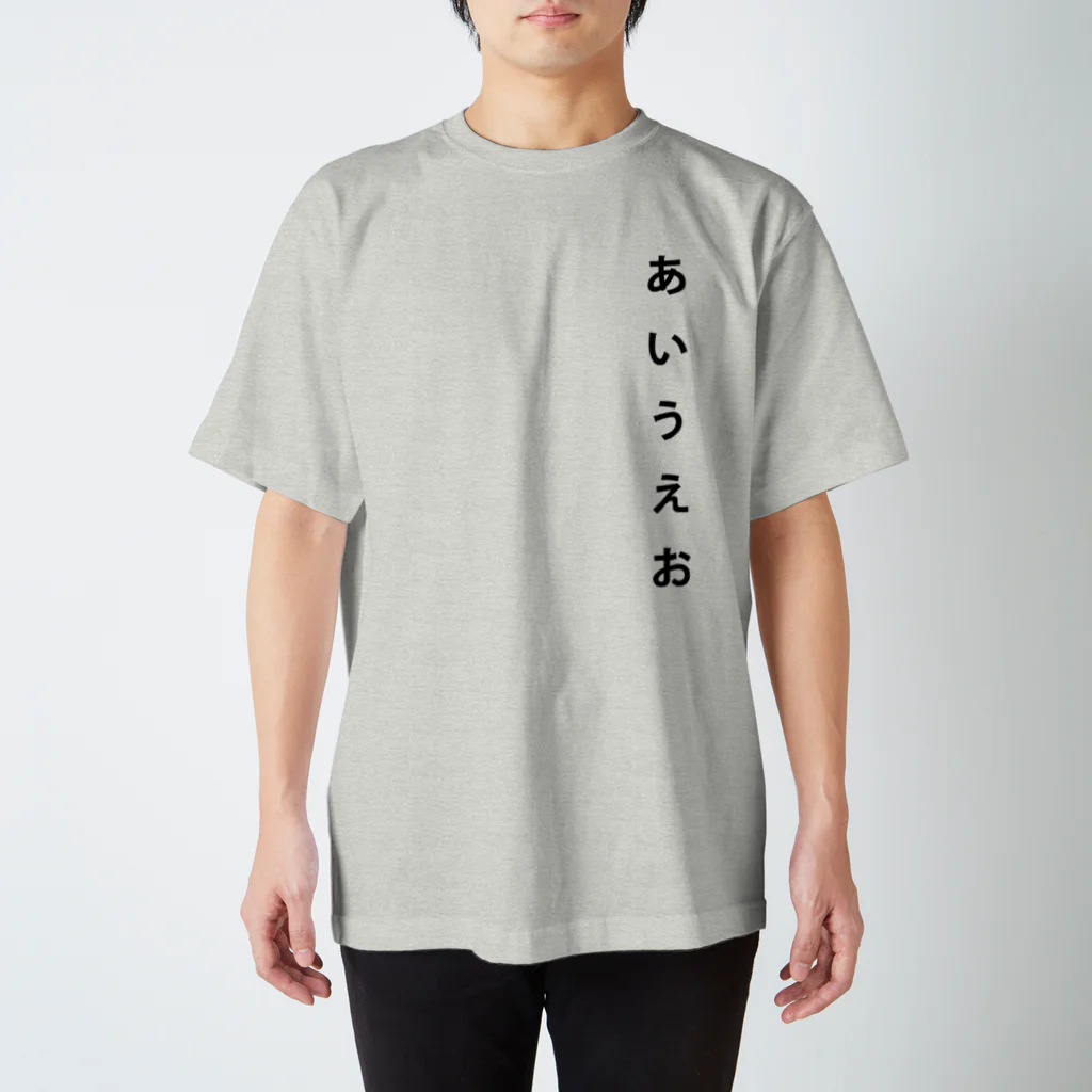 もこっTのあいうえおT スタンダードTシャツ