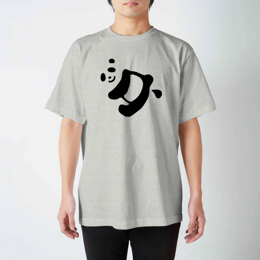 i6nsのよく見たらパンダ スタンダードTシャツ