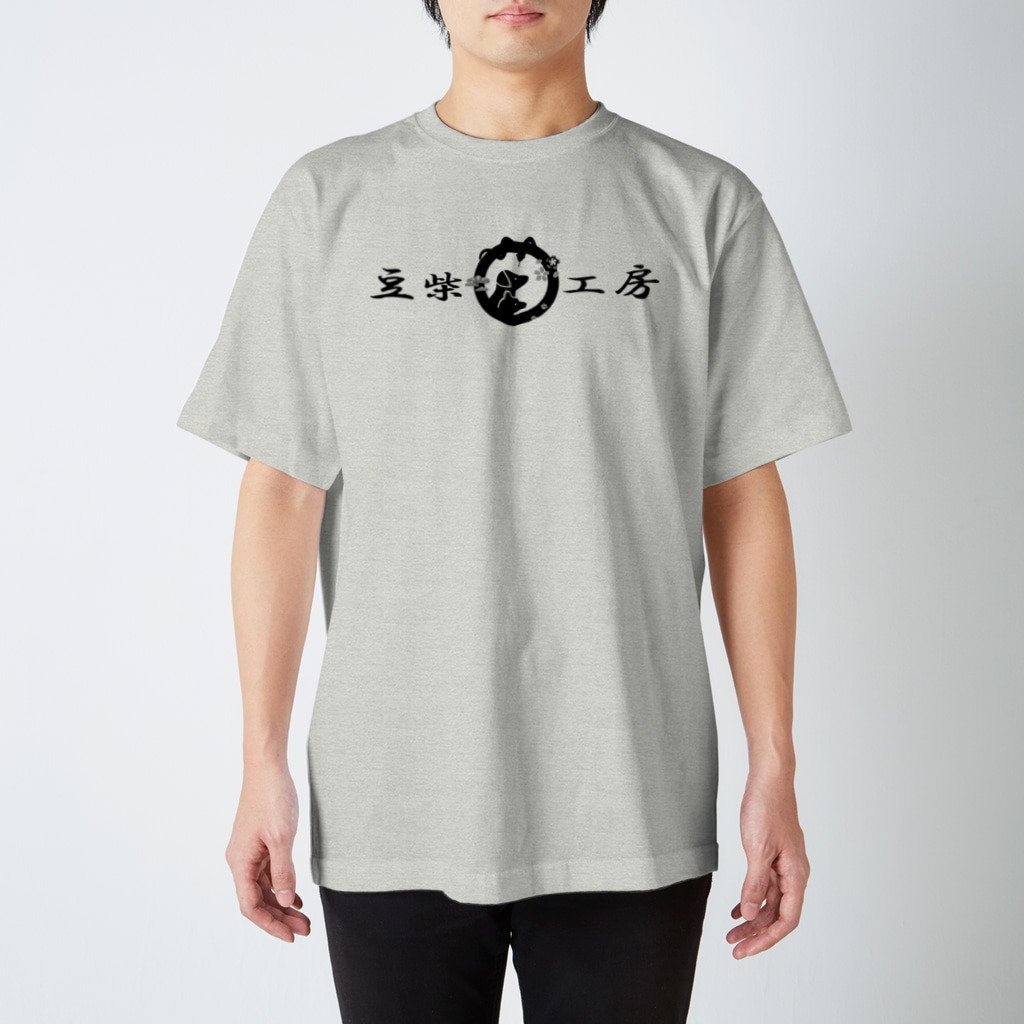 mameshibakoubouの豆柴工房・ロゴ（文字入り） Regular Fit T-Shirt